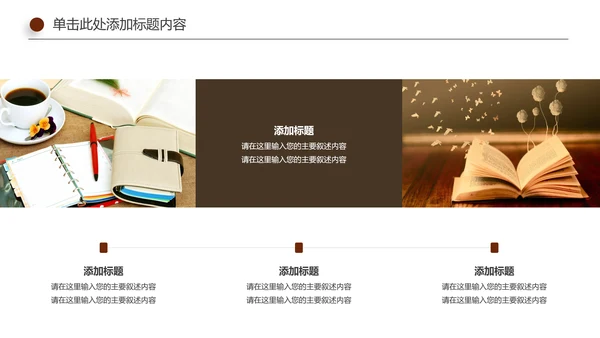 全民阅读读书分享好书推荐动态PPT模板