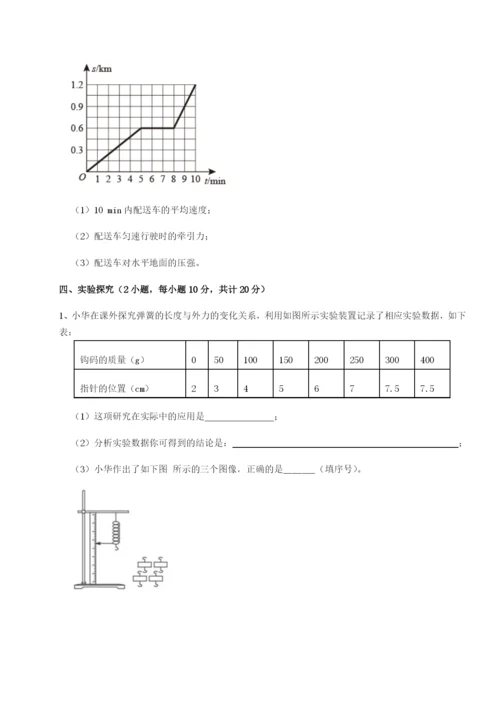 滚动提升练习湖南长沙市实验中学物理八年级下册期末考试难点解析试题（详解版）.docx