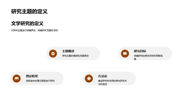 独特性视角下的文学研究