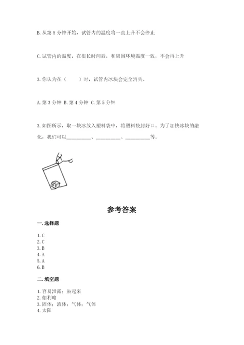 教科版小学三年级上册科学期末测试卷参考答案.docx