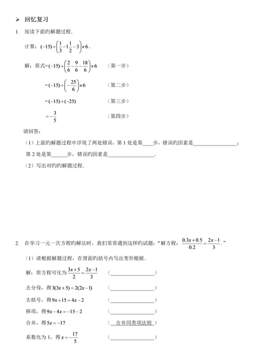 方案设计问题.docx