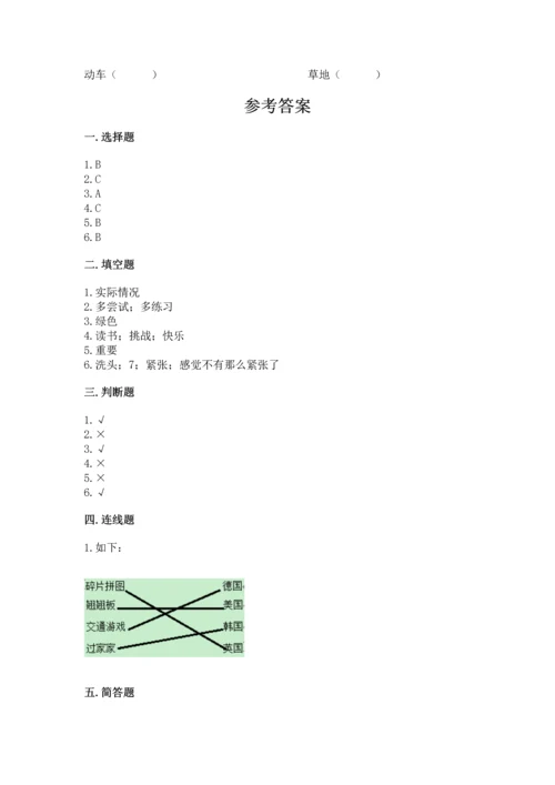 部编版二年级下册道德与法治期末测试卷（全优）.docx