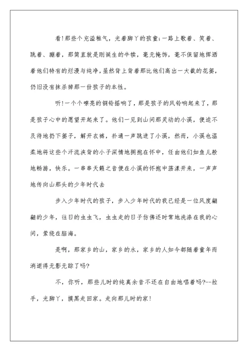 关于告别的高二作文