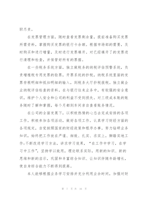 税务会计实践心得体会大全.docx