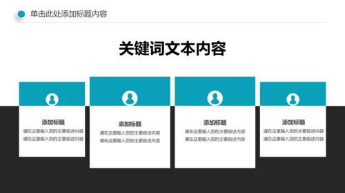 游泳健身比赛少儿游泳训练培训PPT模板
