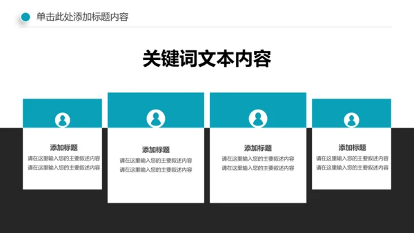 游泳健身比赛少儿游泳训练培训PPT模板