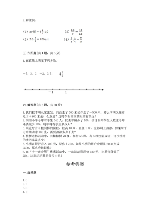 小学数学六年级下册期末测试卷（考试直接用）.docx