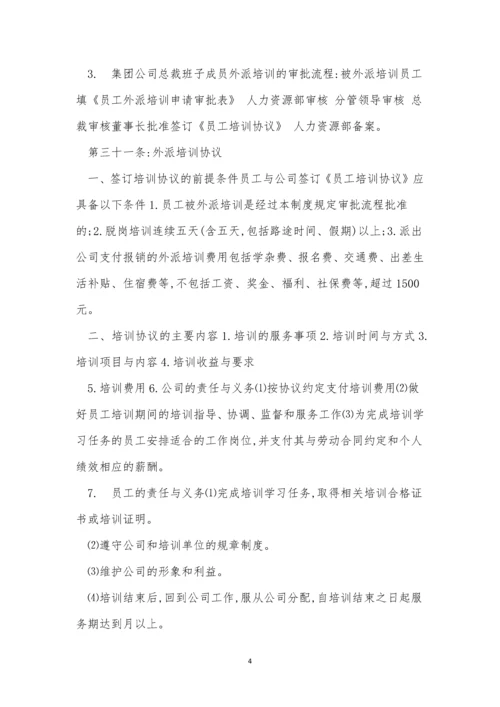 公司规规章制度15篇.docx