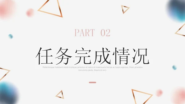 创意立体几何商务述职报告工作汇报通用PPT模板