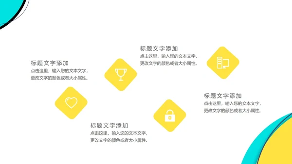 几何孟菲斯风教师课堂教学授课PPT模板