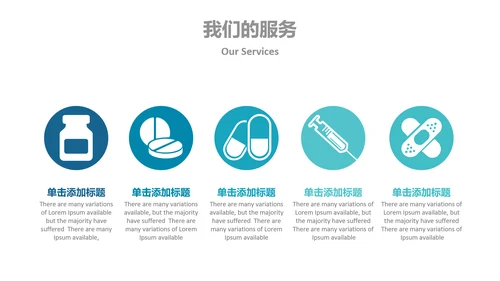 医学报告医院宣传医疗行业动态PPT模板
