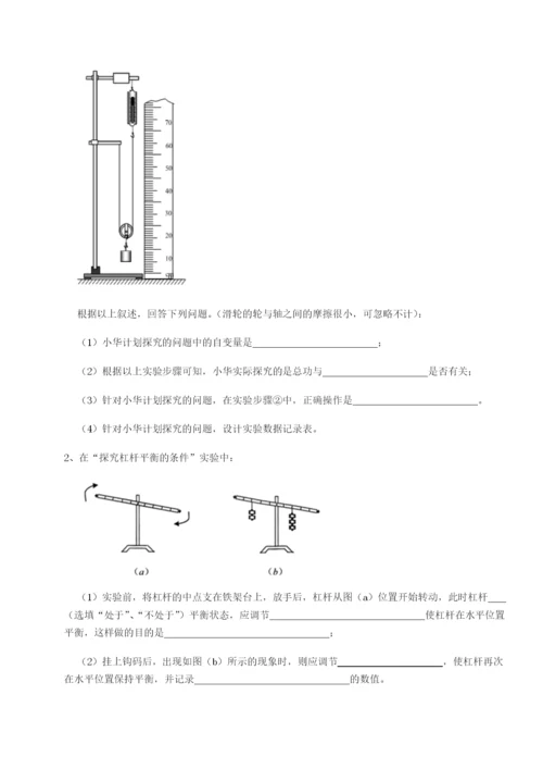 四川绵阳南山中学双语学校物理八年级下册期末考试专题训练试题（含详细解析）.docx