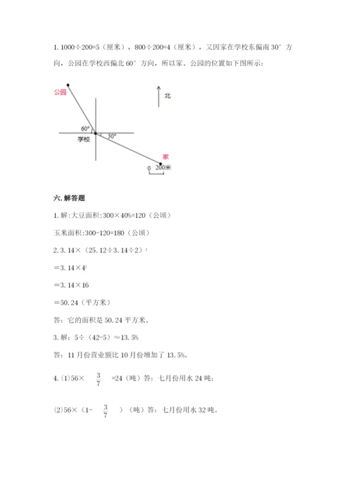 小学六年级数学上册期末卷精品（易错题）.docx