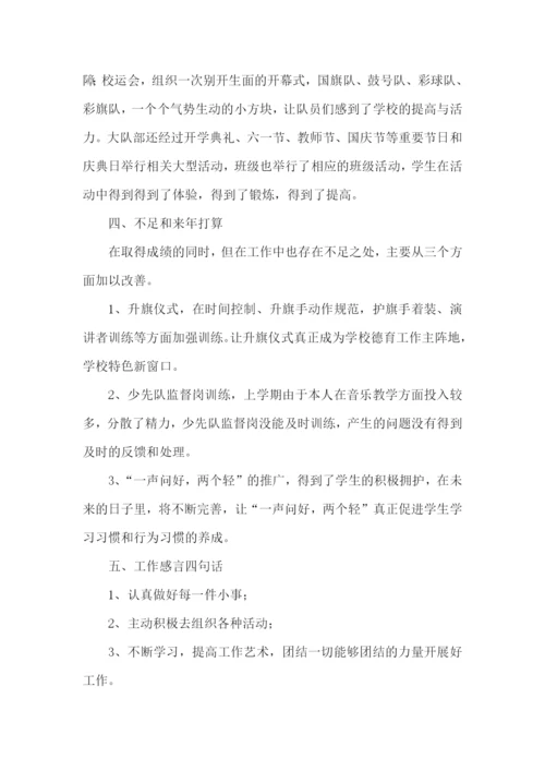 辅导员年终述职报告(15篇).docx