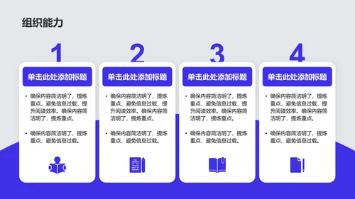 蓝色简约风学生会换届竞选汇报PPT模板