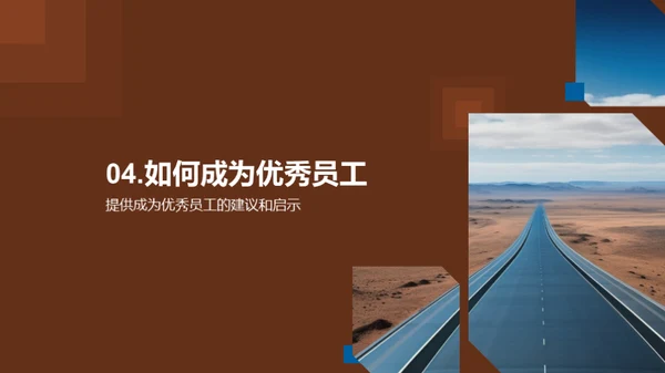 卓越之路