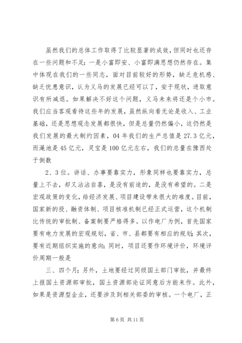 市委书记在全市工业工作会上的讲话.docx