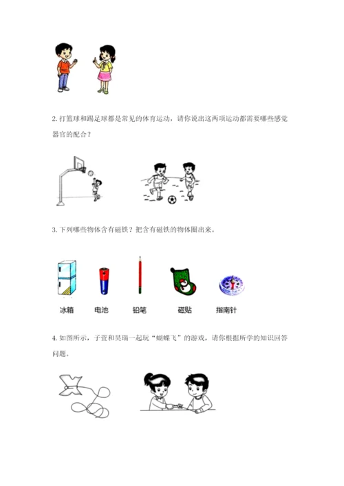 教科版二年级下册科学知识点期末测试卷【有一套】.docx