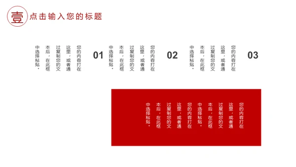 冬至红色宫墙通用PPT模板
