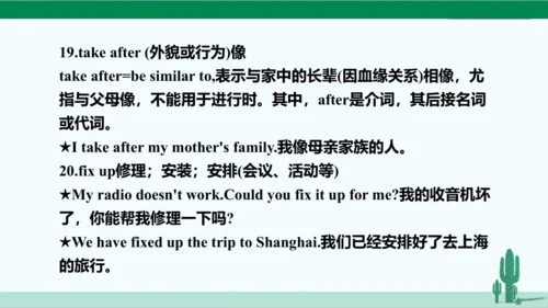 人教八下 Unit 2 I'll help to clean up the city parks.单