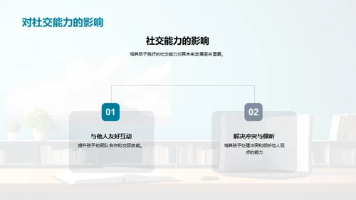 跨越幼小门槛