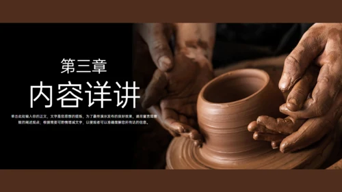 DIY陶艺瓷器手工制作通用PPT模板