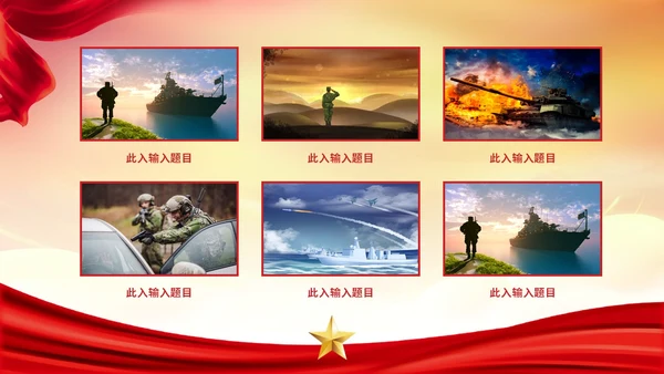 展板风退伍老兵欢送会纪念老兵革命前辈赤胆忠心PPT