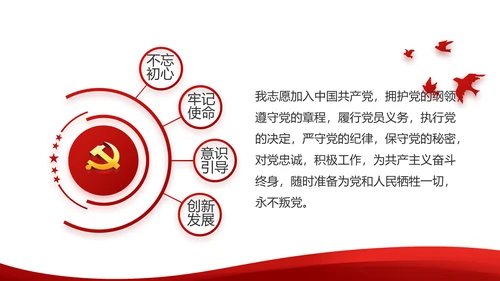 红色简约党建党员述职报告动态PPT
