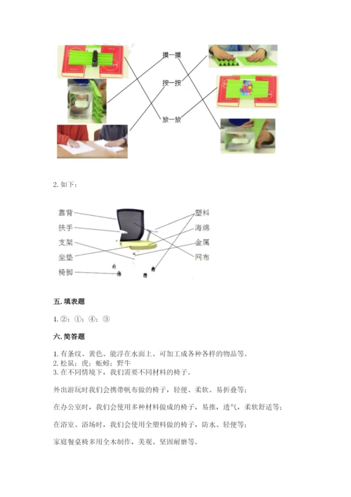 教科版科学二年级上册《期末测试卷》精品（网校专用）.docx