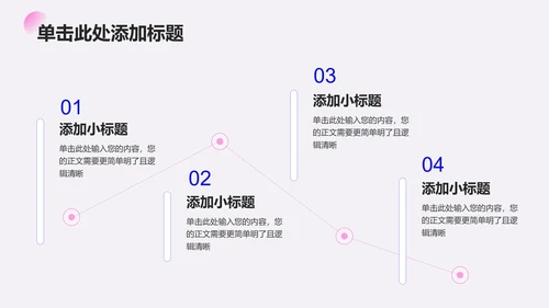 简约商务蓝色通用PPT演示模板