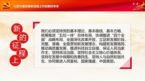 学习七一建党100周年讲话伟大建党精神PPT