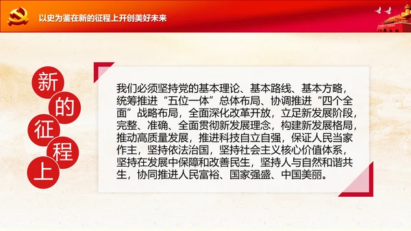 学习七一建党100周年讲话伟大建党精神PPT