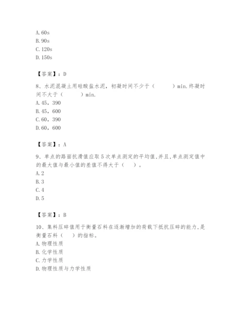 2024年试验检测师之道路工程题库及答案（名校卷）.docx