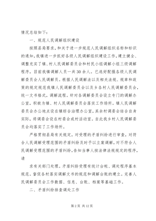 坡渡镇安全生产工作考核评分报告.docx