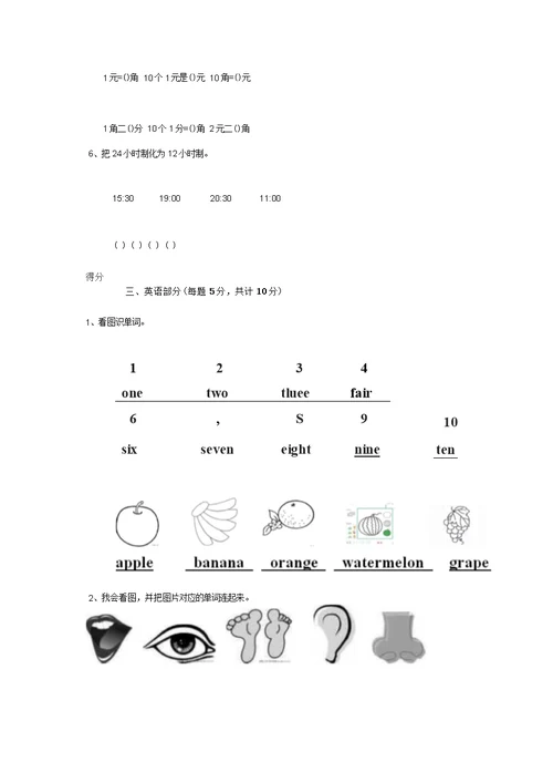 福建省2019-2020学年幼儿园学前班(上册)期中模拟考试试卷含答案