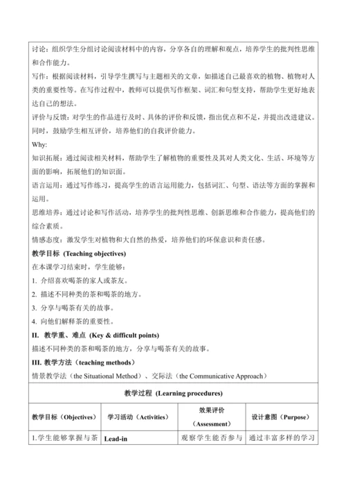 【新课标新教材2024】 Unit 6 大单元整体教学设计第三课时Developing Ideas 