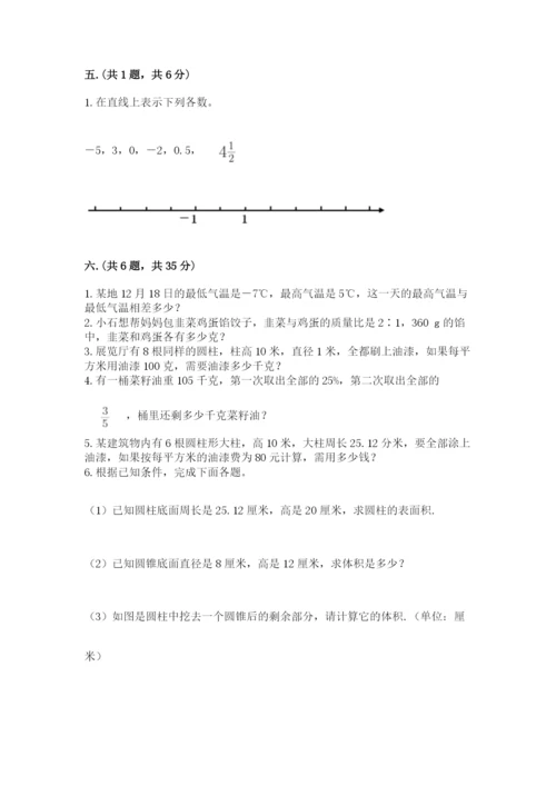 苏教版数学六年级下册试题期末模拟检测卷含完整答案（易错题）.docx