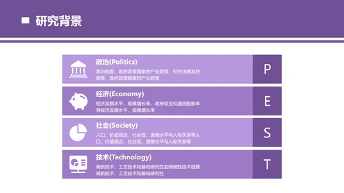 商务风校园答辩小组汇报