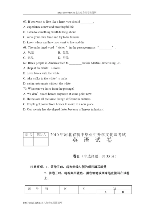 2022年河北省初中毕业生升学文化课考试英语试卷（word版，附答案）doc初中英语.docx