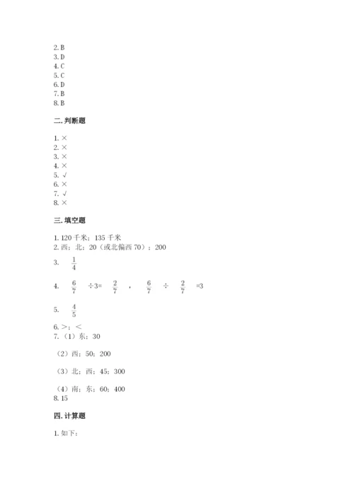 人教版六年级上册数学期中考试试卷（精选题）.docx