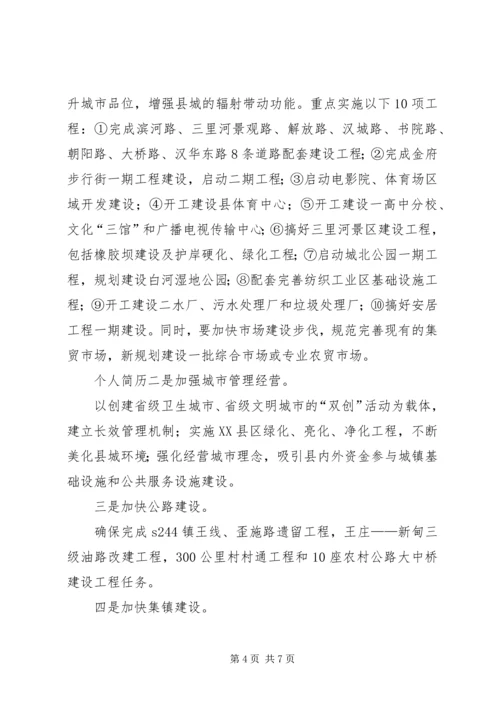 县长在老干部新春座谈会上的报告-(2).docx