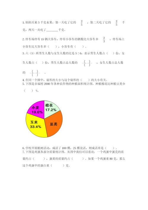 2022六年级上册数学期末考试试卷往年题考.docx