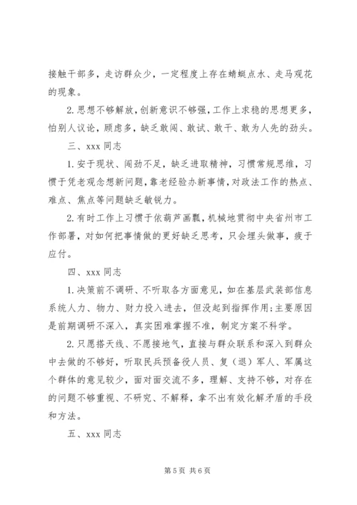 普通党员互相批评意见[对党员批评意见].docx