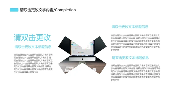 简约科技风商业计划PPT模板