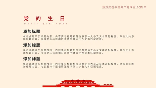 黄色手绘简约建党100周年PPT模板