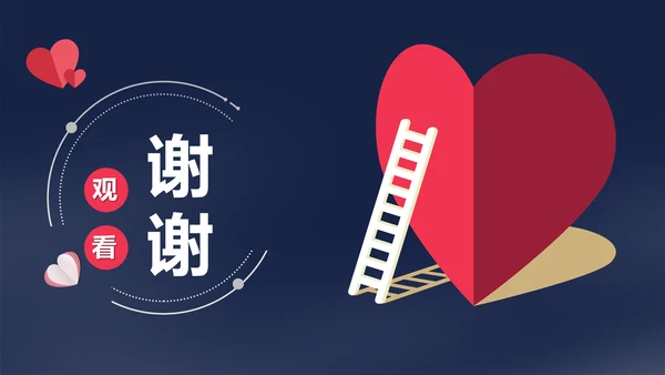 创意折纸爱心浪漫爱情表白通用PPT模板