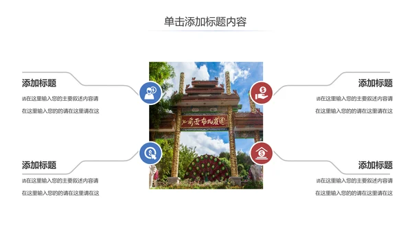 云南旅游云南印象彩云之南风景旅游画册PPT模板