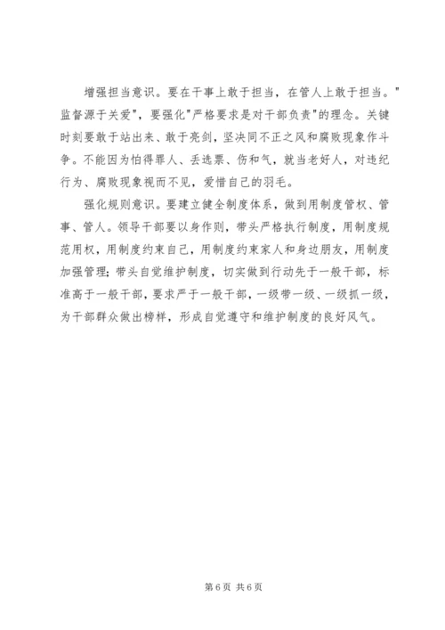 学习准则和条例心得体会 (2).docx