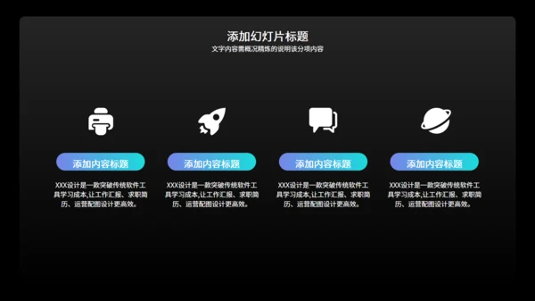 企业商业项目融资计划书太空地球通用PPT模板