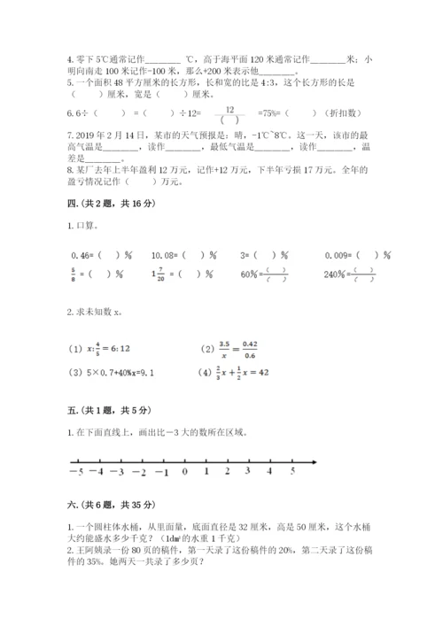 小学毕业班数学检测卷及参考答案【名师推荐】.docx